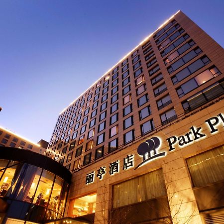Park Plaza Beijing Wangfujing Otel Dış mekan fotoğraf