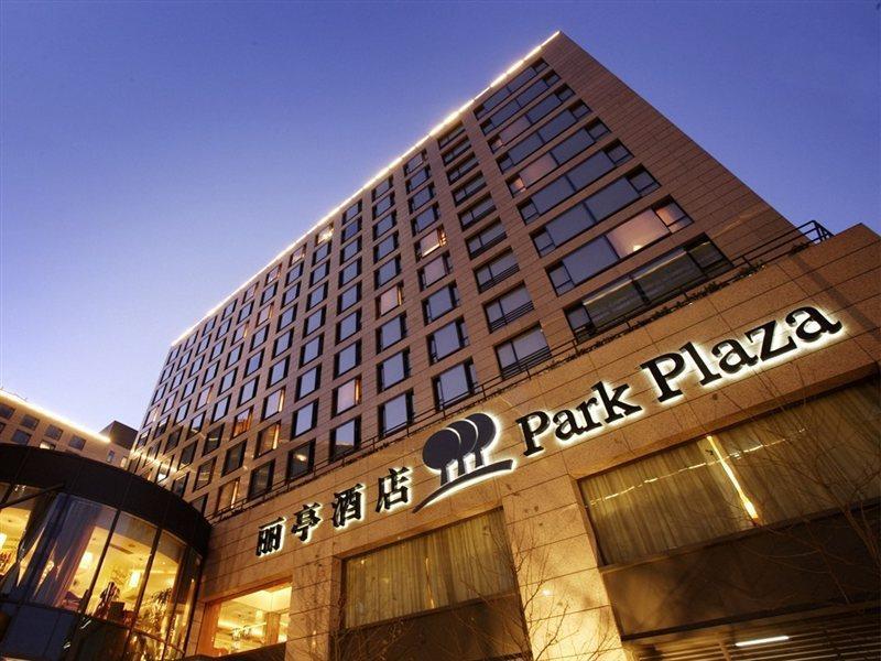 Park Plaza Beijing Wangfujing Otel Dış mekan fotoğraf